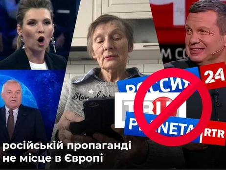 ЄС заблокує російські канали Rossiya24, TV center International та RTR Planeta