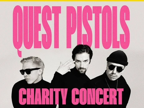 Quest Pistols повернулися! Через 6 років після розпаду гурт вирушить у благодійний тур Європою