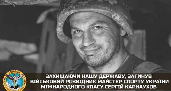 У боях із росіянами загинув майстер спорту міжнародного класу, який служив у розвідці