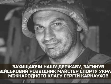 У боях із росіянами загинув майстер спорту міжнародного класу, який служив у розвідці