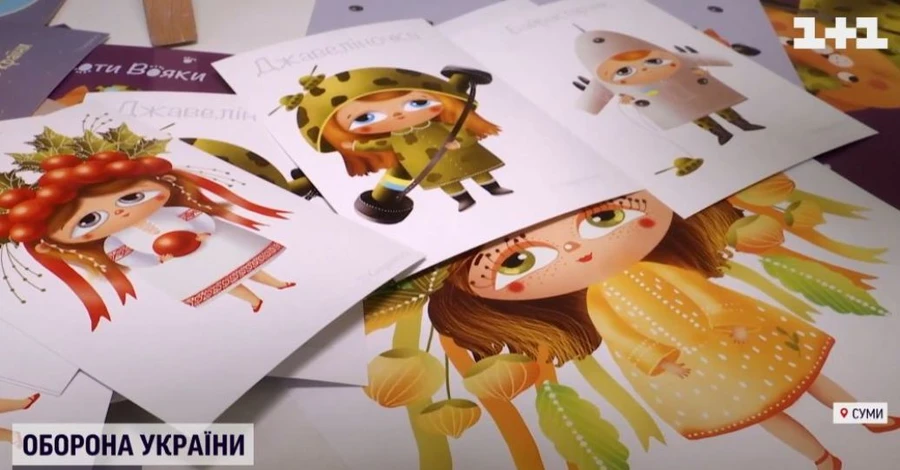 Сумська художниця створює листівки з казковими створіннями Джавелінка та Байрактарчик