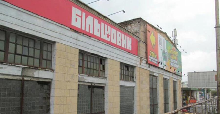 ДБР: Оцінювачі заводу «Більшовик» занизили вартість акцій на 1 млрд грн