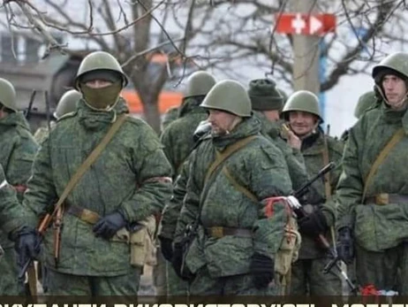 Россияне рассылают фейковые сообщения о повторном наступлении на Киевщину