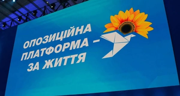 ОПЗЖ стала 11-й пророссийской партией, запрещенной в Украине