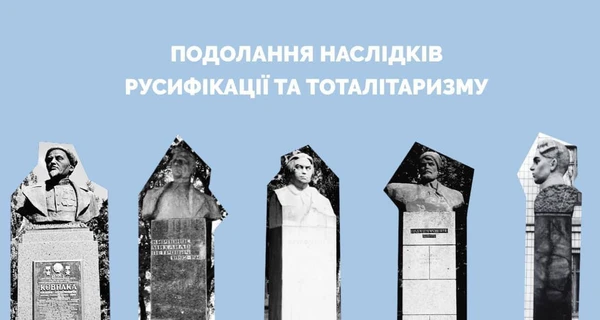 Памятники деятелям советских времен снимают с государственного учета