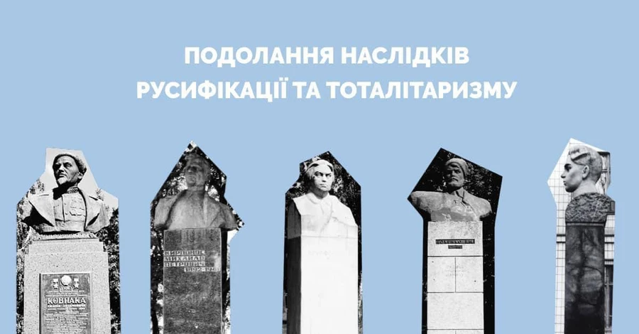 Пам'ятники діячам радянських часів знімають із державного обліку