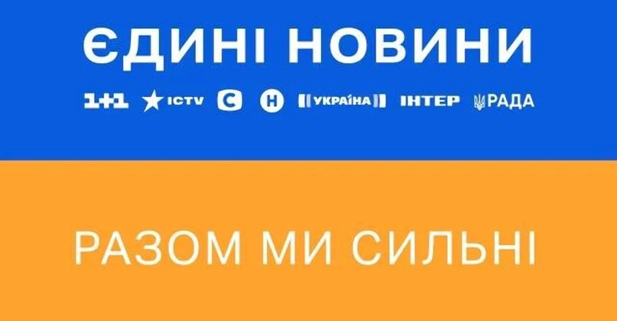 СБУ: спецслужбы РФ пытались взломать украинский телемарафон
