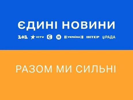 СБУ: спецслужбы РФ пытались взломать украинский телемарафон