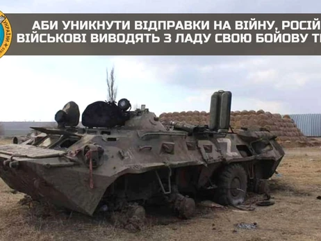 Разведка: Солдаты РФ выводят из строя технику, чтобы не воевать против Украины