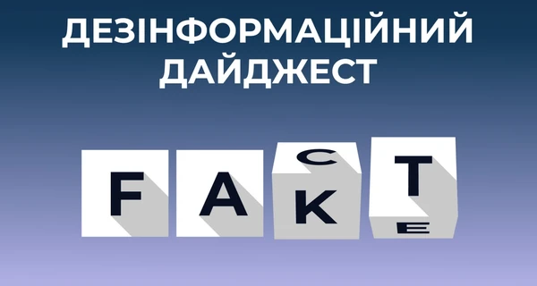 Росіяни розповсюджують фейки про великі втрати ЗСУ
