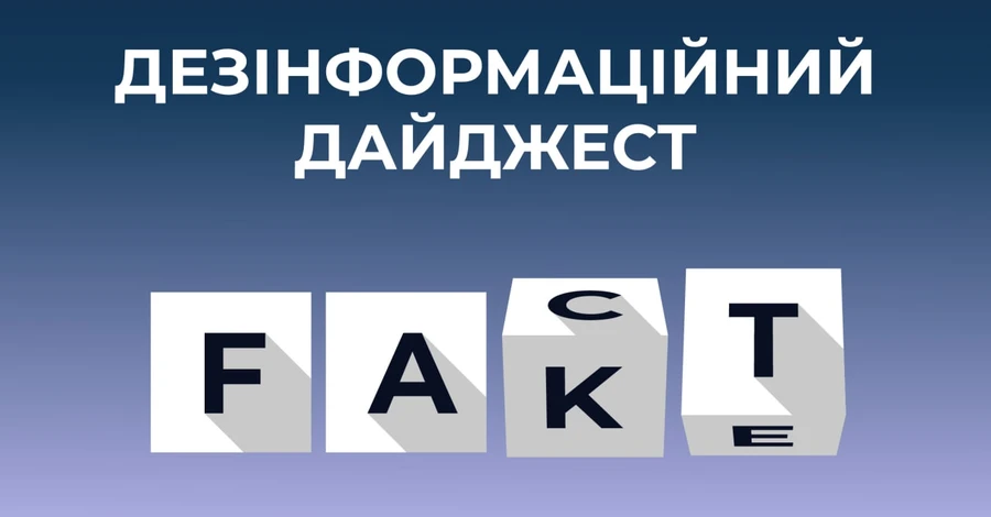 Росіяни розповсюджують фейки про великі втрати ЗСУ