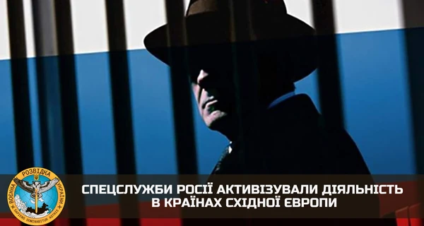 Російські шпигуни активізувалися в Європі: шукають маршрути постачання озброєння