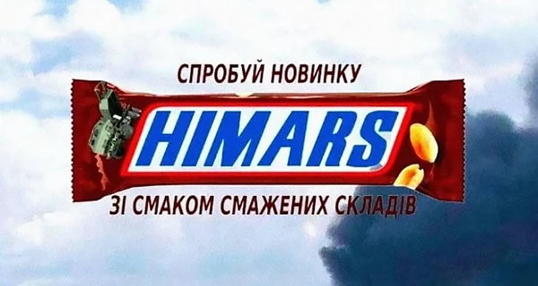 По росіянам HIMARS гуркотіли…