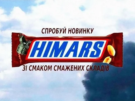 По русским HIMARS грохотали…