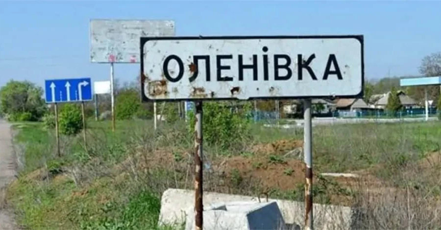 РФ заявила про обстріл ізолятора в Оленівці та загибель українських полонених