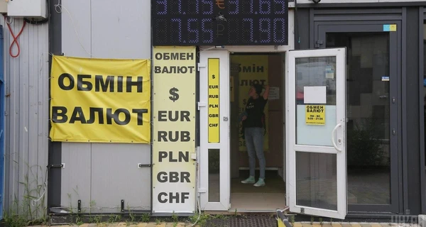 Нацбанк запретил обменникам выставлять табло с курсом валют