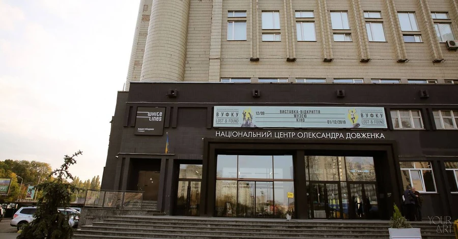 Мінкульт: існує загроза втрати кіноколекції через реорганізацію Довженко-Центру 
