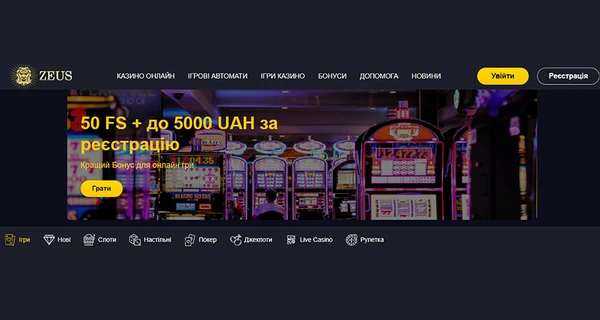 Факт. Основные особенности легализации индустрии онлайн казино Украины