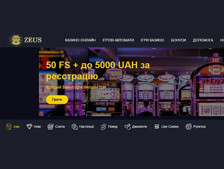 Факт. Основні особливості легалізації індустрії онлайн казино України