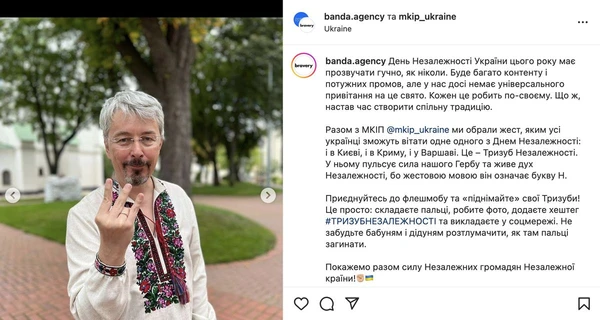 Banda Agency и Минкульт отказались от жеста 