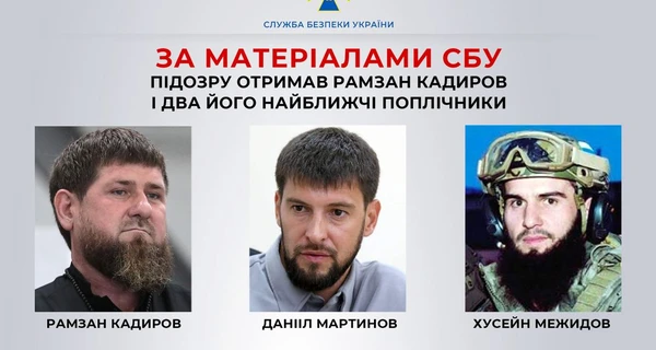 В Україні оголосили підозру Кадирову та двом його поплічникам