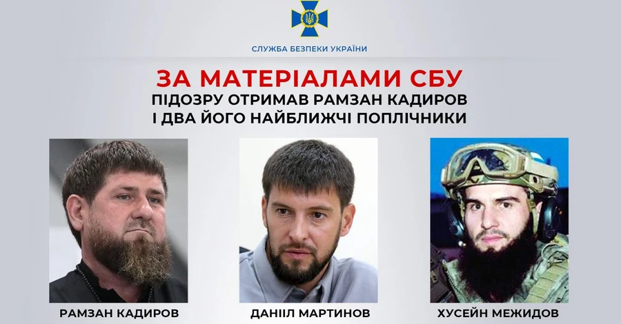 В Украине объявили подозрение Кадырову и двум его приспешникам