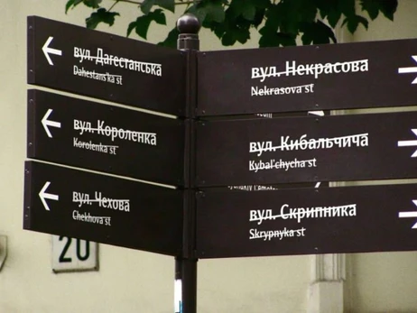 Киевсовет переименовал первый пакет улиц - заменили Чехова, Мичурина и Маяковского