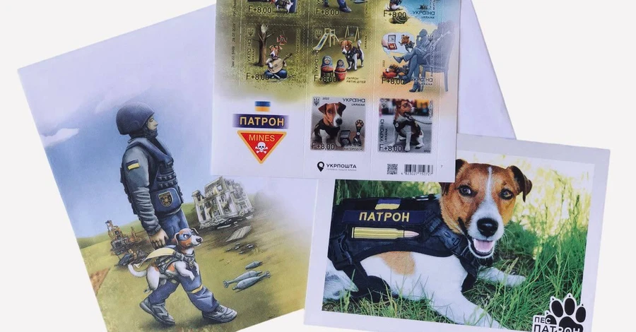 Первая официальная благотворительная марка Украины будет посвящена псу Патрону