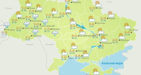 Прогноз погоды в Украине на 2 сентября: насколько похолодает ночью