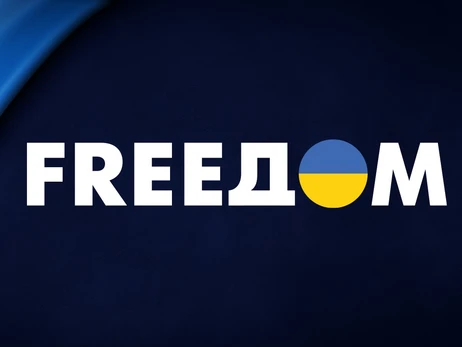 Мінкульт: у Москві та Сочі дивляться російськомовний український канал FreeДом