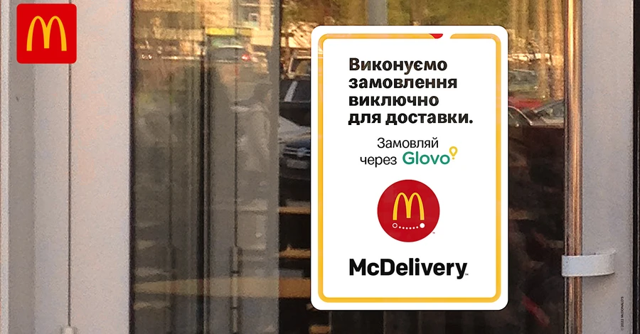 McDonald’s назвав дату відкриття ресторанів у Києві 