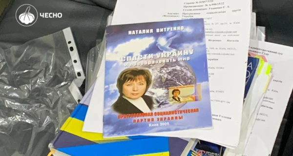 Верховный суд окончательно запретил в Украине партию Натальи Витренко