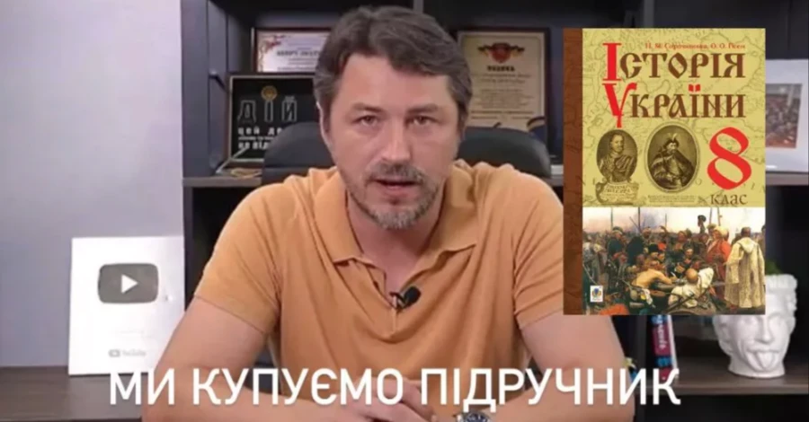Украинцы собрали 2,3 миллиона гривен на учебник по истории для Илона Маска