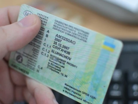 В Україні призупинили видачу водійських прав та регістрацію авто
