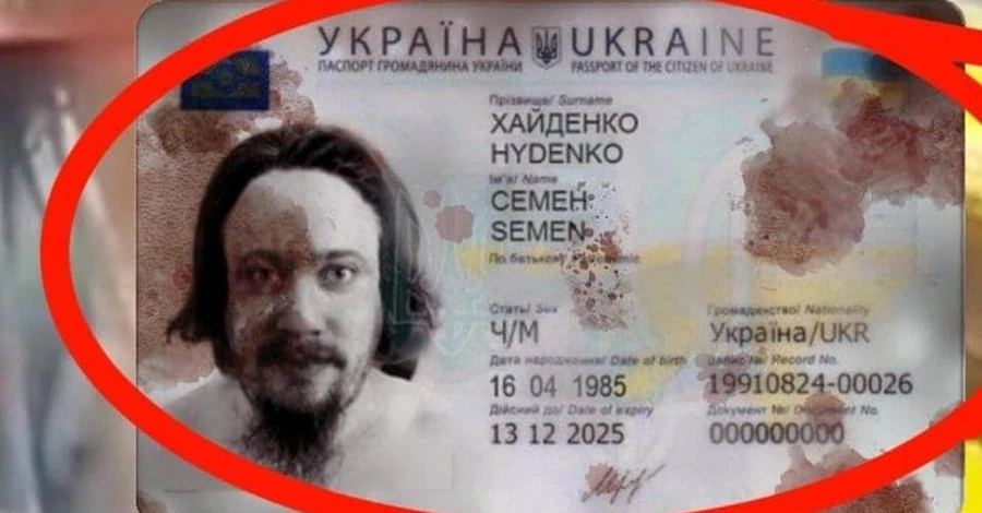 В «паспорте» подрывника Крымского моста роспропаганда использовала фото американского комика
