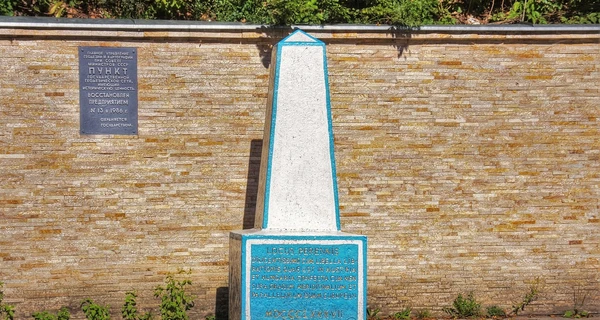 Напис на знаку центру Європи, який випадково зафарбували, відновлять