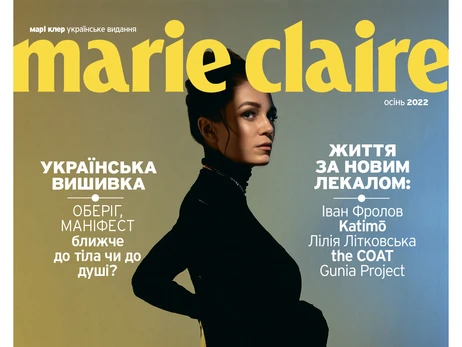 Журнал Marie Claire выпустил первый печатный номер в Украине с 24 февраля