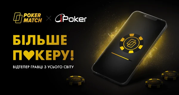 Новости компаний. PokerMatch подключается к сети Playtech iPoker