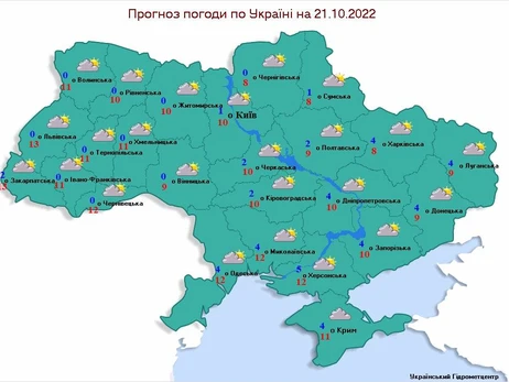 Прогноз погоды в Украине: морозы до -3