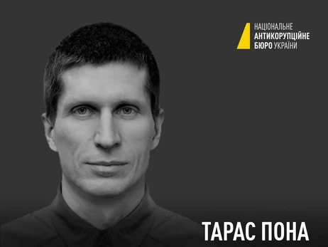 В Донецкой области погиб майор НАБУ Тарас Пона
