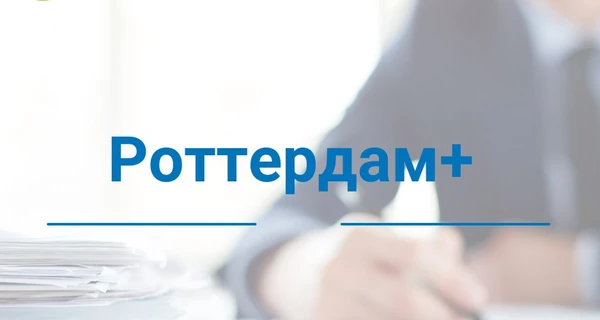 У справі «Роттердам+» оголосили 15 нових підозр 