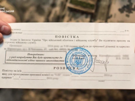 Верховный суд запретил украинцам обжаловать вручение повесток