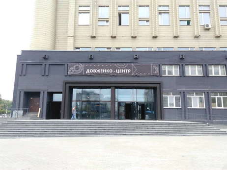 Гендиректора Довженко-Центра отстранили от исполнения обязанностей