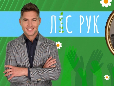 Остапчук стал ведущим детского шоу на канале 