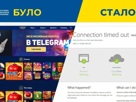 В Украине заблокировали онлайн-казино, перечислившее в РФ почти три миллиарда гривен