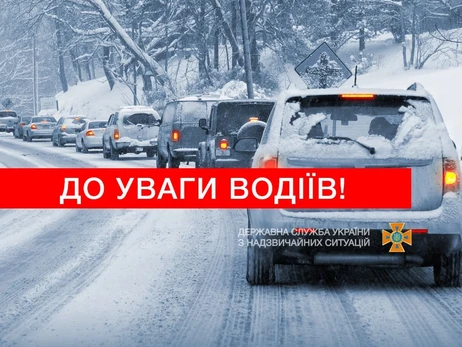 ДСНС попереджає: у Києві та низці регіонів очікують ожеледь і снігопади