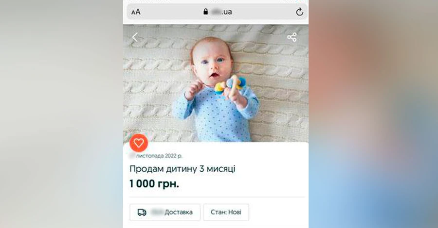 12-річна жителька Полтавщини пожартувала про продаж дитини і потрапила до поліції