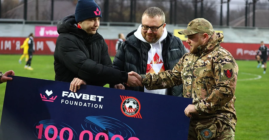 Favbet Foundation передал 100 000 грн подразделению, где служит сотрудник ФК «Кривбасс»