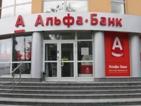 Украина начала национализацию бывшего Альфа-банка