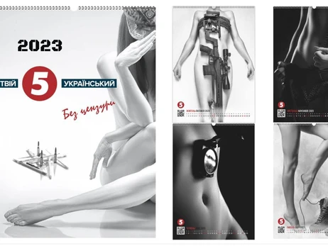 “5 канал” зробив календар з голими журналістками на підтримку ЗСУ - колеги обурилися 